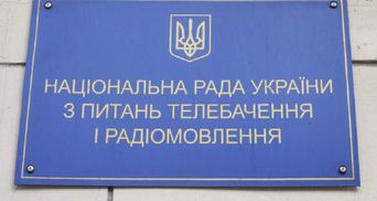 Нацрада застосувала нові санкції проти каналу "НАШ" і звернеться до суду про анулювання ліцензії