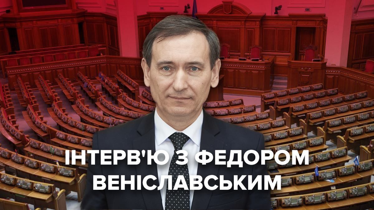Як працює КСУ без Тупицького та скільки отримують судді на пенсії: інтерв'ю з Веніславським - 24 Канал Як працює КСУ без Тупицького та скільки отримують судді на пенсії: інтерв'ю з Веніславським - 24 Канал