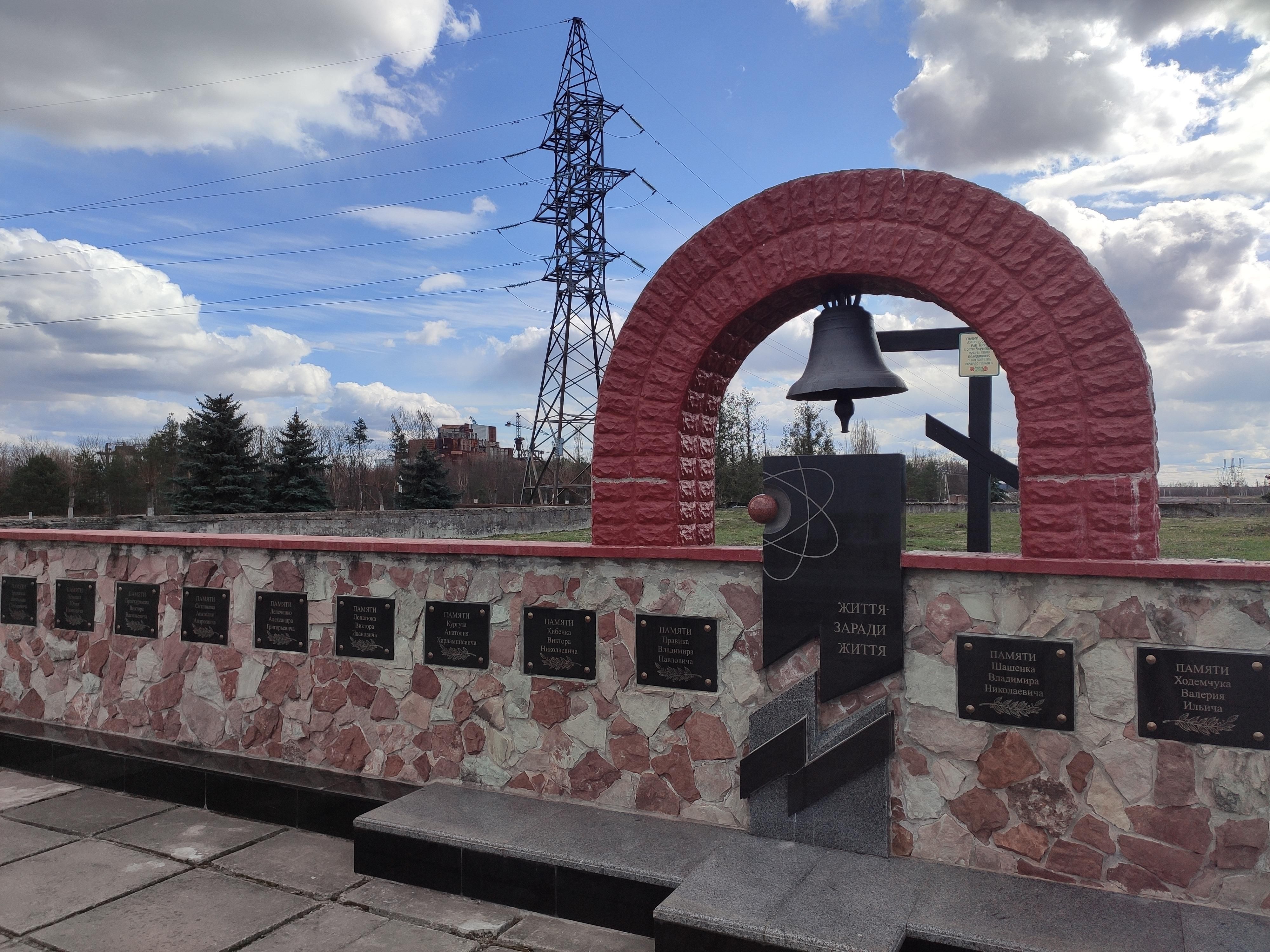 Меморіал ліквідаторам аварії на ЧАЕС Меморіал ліквідаторам аварії на ЧАЕС