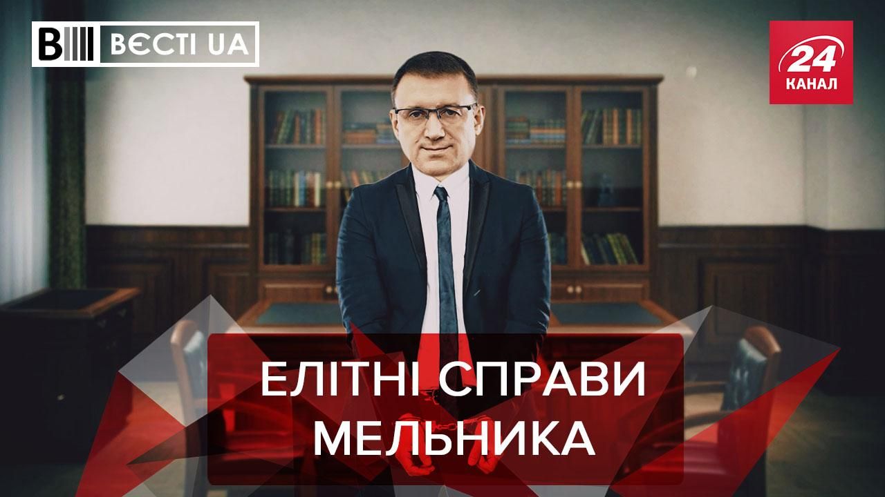Вєсті.UA: Мельник зацікавив ЗМІ квартирою в Одесі - 24 Канал Вєсті.UA: Мельник зацікавив ЗМІ квартирою в Одесі - 24 Канал
