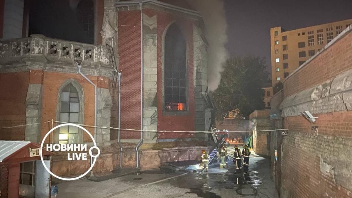У центрі Києва в костелі святого Миколая сталася масштабна пожежа - Новини Києва - Київ