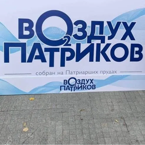 У Росії продають повітря У Росії продають повітря