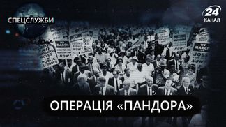 Операція "Пандора": як Кремль хотів зруйнувати США через расову війну