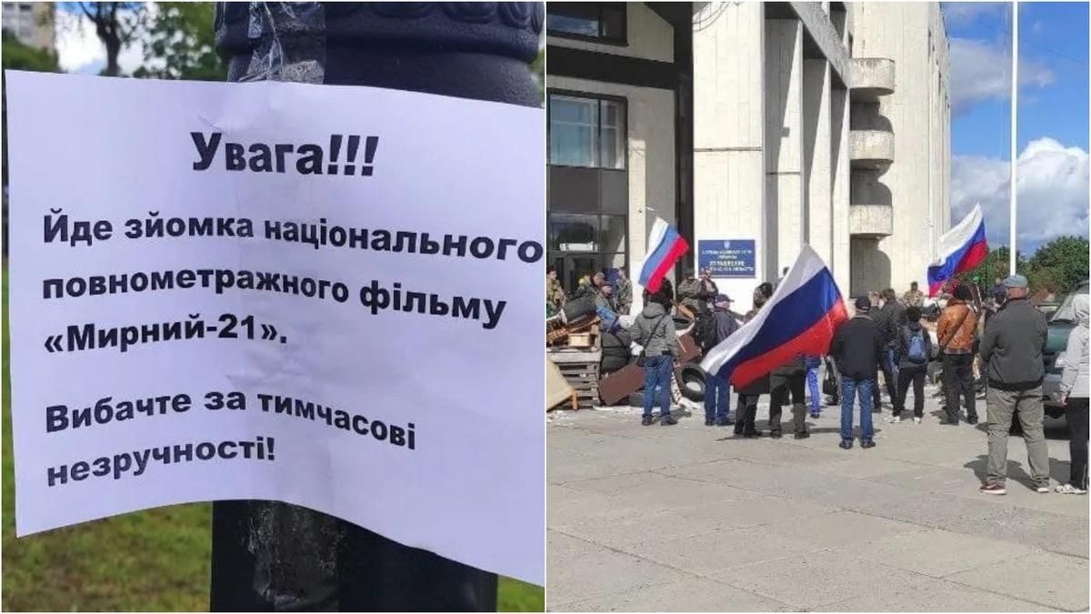 Митинг с российскими флагами: съемки фильма на Троещине испугали киевлян