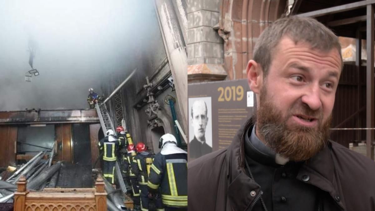 Прибіг, в чому був, – священник розповів, як дізнався про пожежу у костелі святого Миколая - Україна новини - 24 Канал Прибіг, в чому був, – священник розповів, як дізнався про пожежу у костелі святого Миколая - Україна новини - 24 Канал