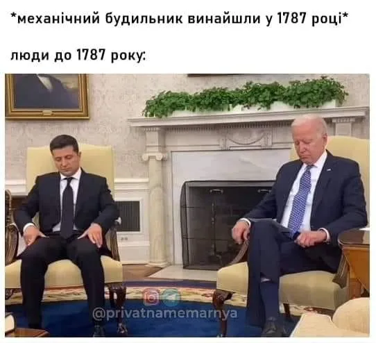 меми тижня