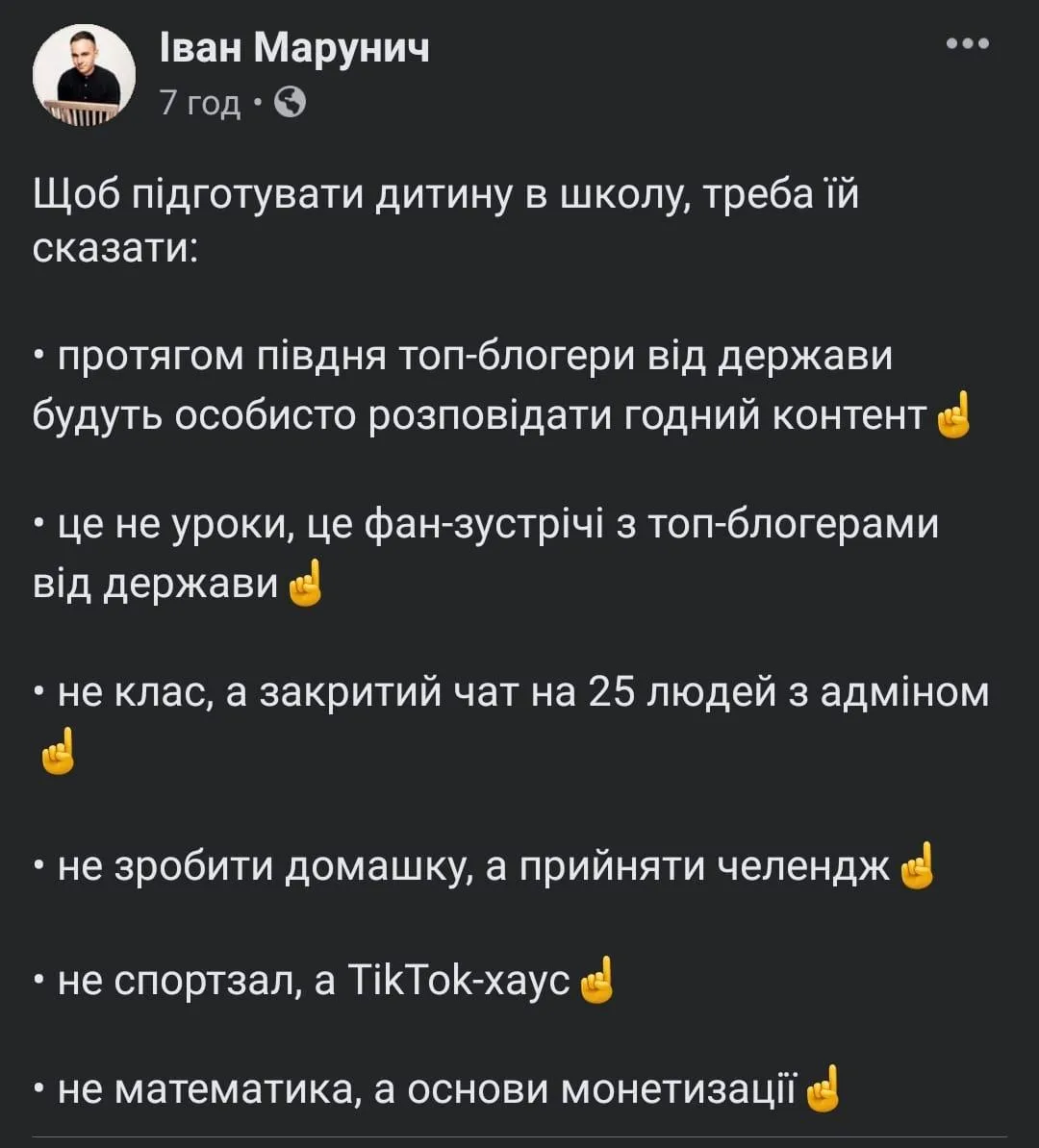 меми тижня меми тижня