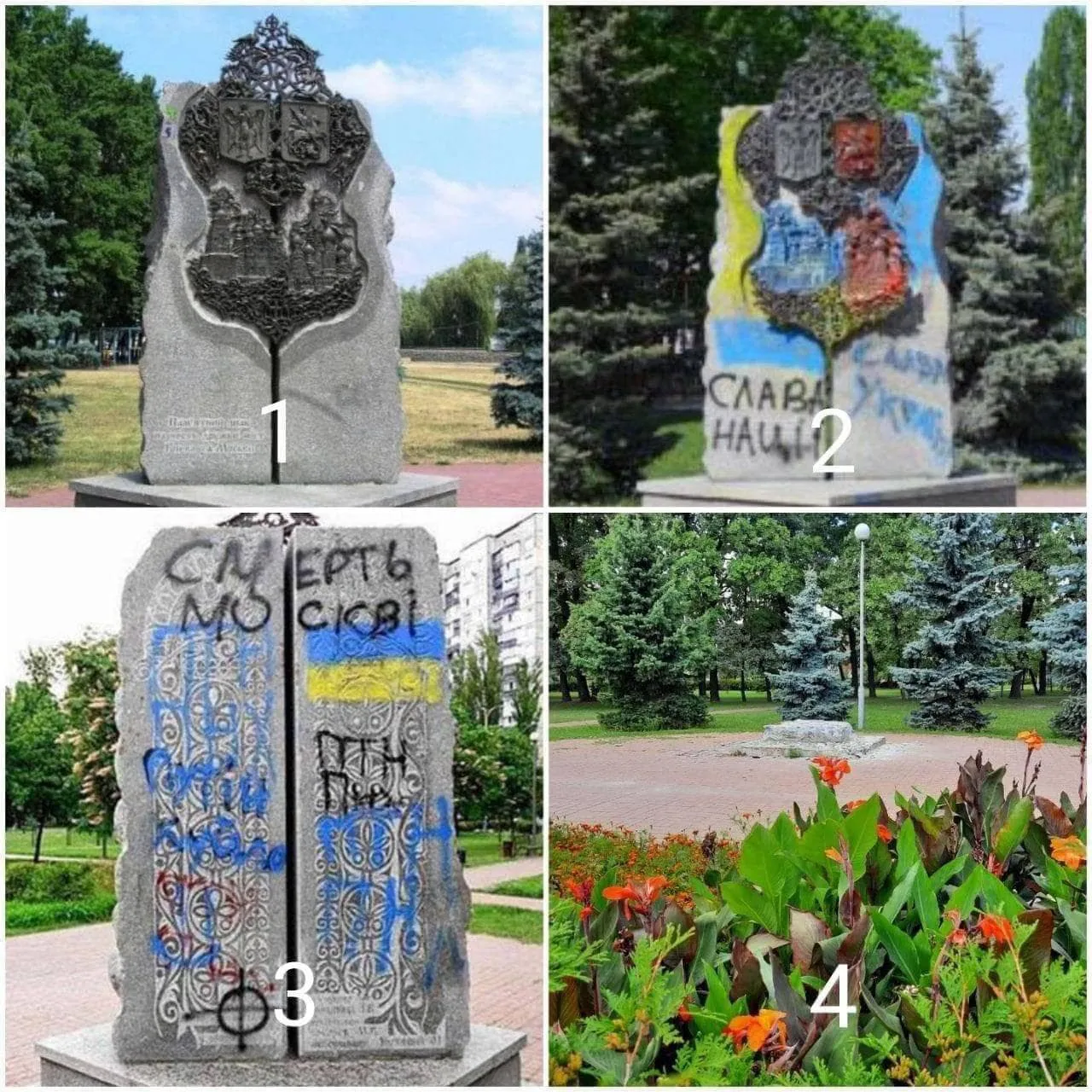 пам'ятник дружбі з москвою