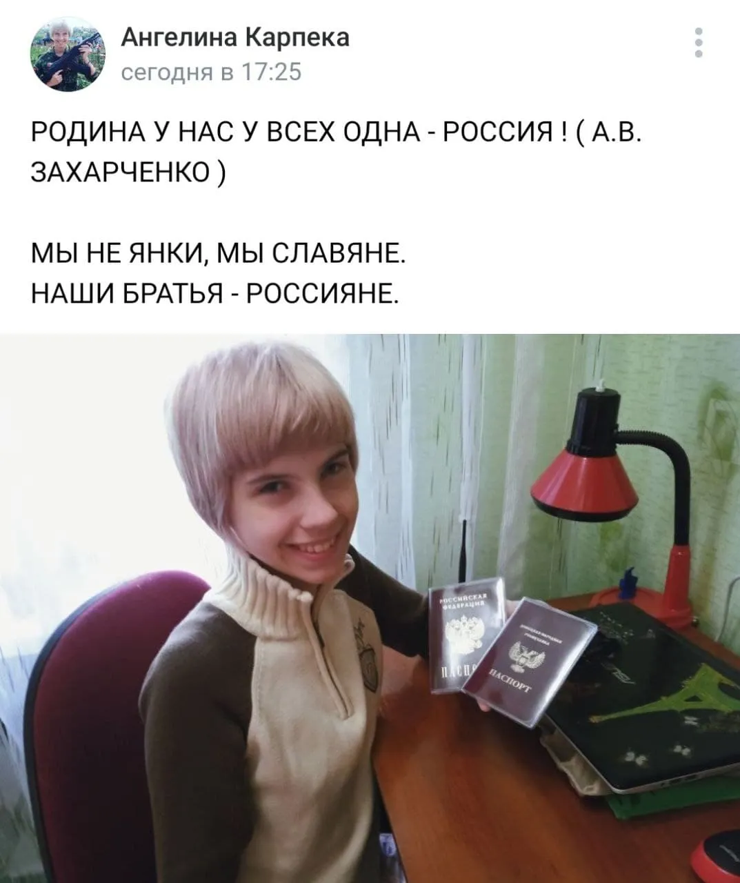 Ангеліна отримала паспорт Ангеліна отримала паспорт