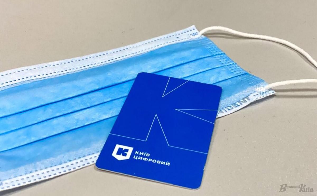 Транспортная карта и будет электронным пропуском: в КГГА рассказали, как будет работать система Транспортная карта и будет электронным пропуском: в КГГА рассказали, как будет работать система