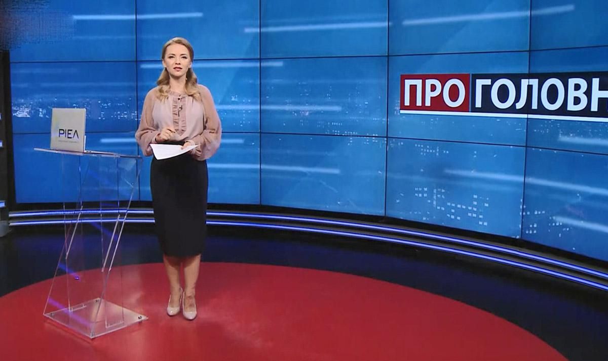 Про головне: Режим Лукашенка засудив опозицію. Початок нового політичного сезону - 24 Канал Про головне: Режим Лукашенка засудив опозицію. Початок нового політичного сезону - 24 Канал