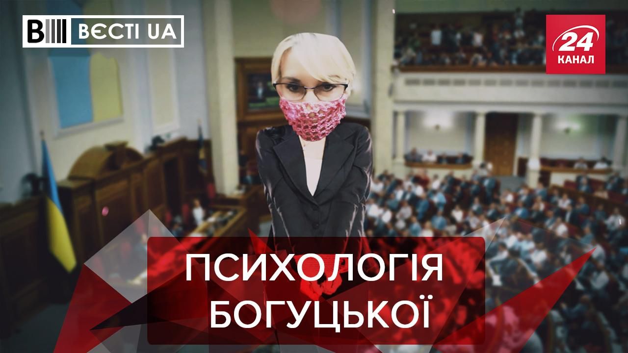 Вєсті.UA: "Байден хоче в туалет" – високі думки "слуги" Богуцької - 24 Канал