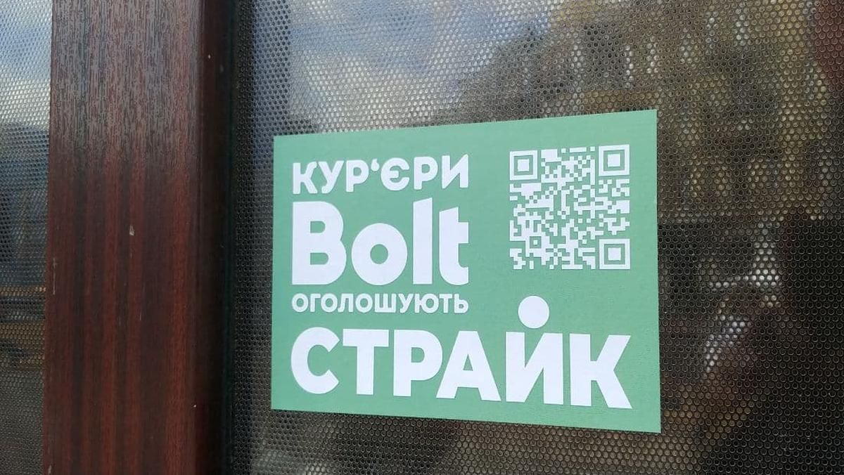 Курьеры Bolt Food готовятся к усилению забастовки в Киеве