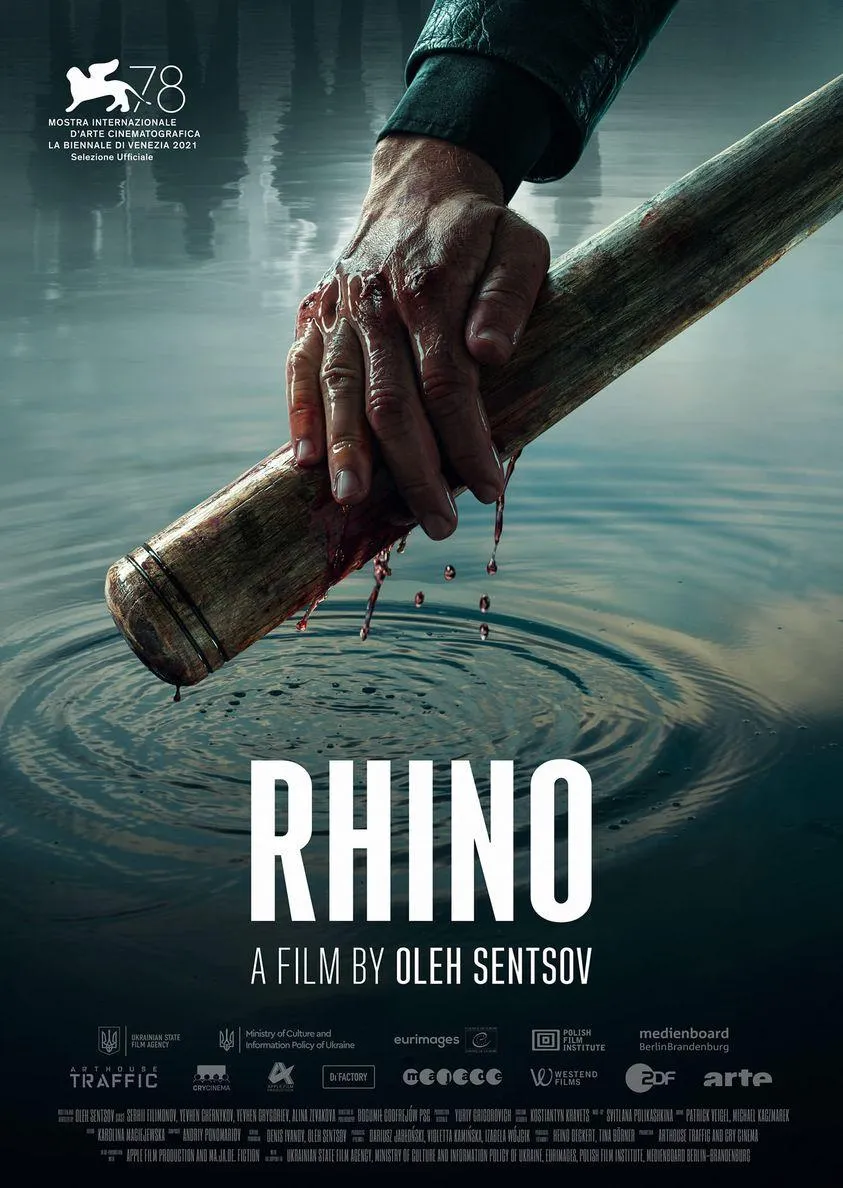 Офіційний постер фільму  Офіційний постер фільму