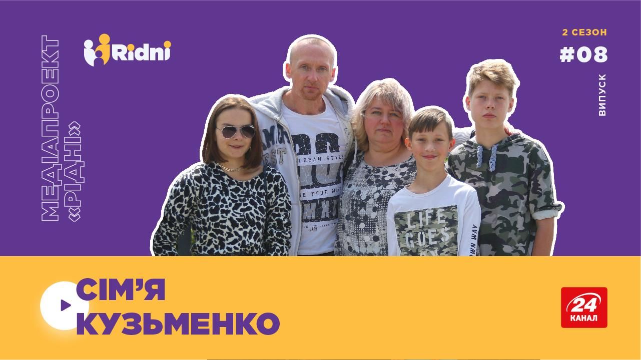 Усыновили 3 детей и бежали из Крыма: щемящая история супругов, подаривших новую жизнь сиротам Усыновили 3 детей и бежали из Крыма: щемящая история супругов, подаривших новую жизнь сиротам