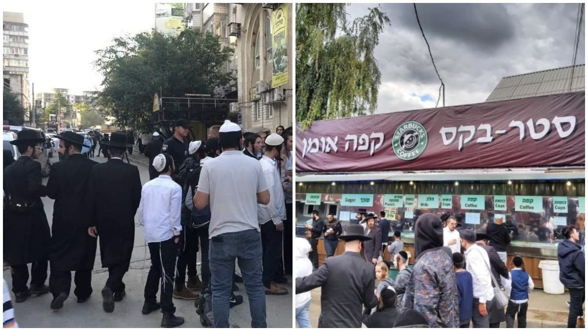 В Умані для хасидів відкрили кав'ярню з логотипом Starbucks - Україна новини - 24 Канал В Умані для хасидів відкрили кав'ярню з логотипом Starbucks - Україна новини - 24 Канал