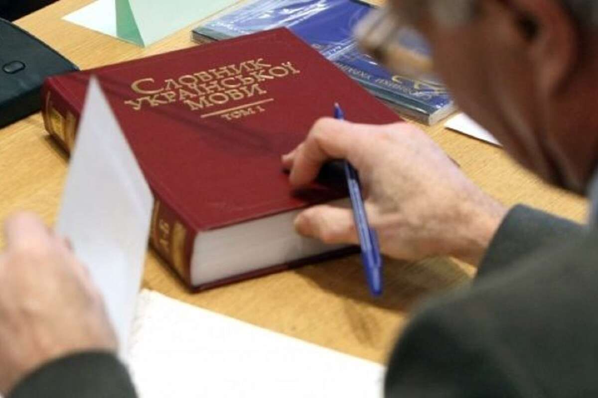 День грамотності 2021: як добре знаєте українську мову – тест День грамотності 2021: як добре знаєте українську мову – тест