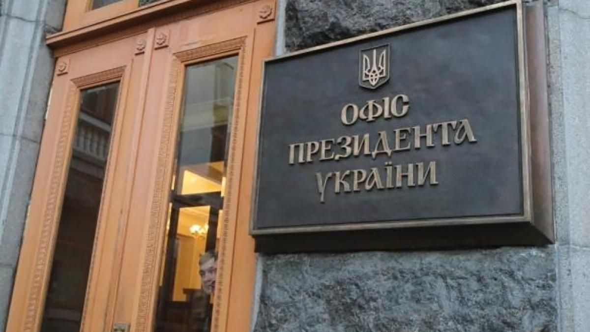 В Офісі Президента можливі нові перестановки, – ЗМІ - Україна новини - 24 Канал