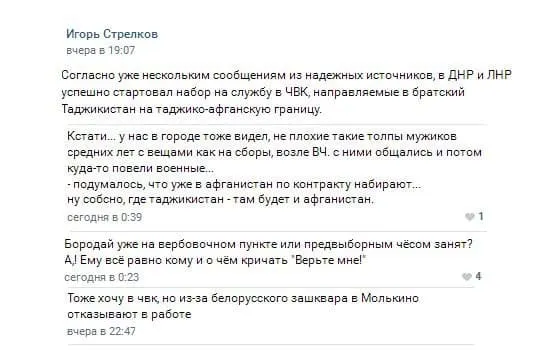 Окупантів вербують до кордону Афганістану Окупантів вербують до кордону Афганістану