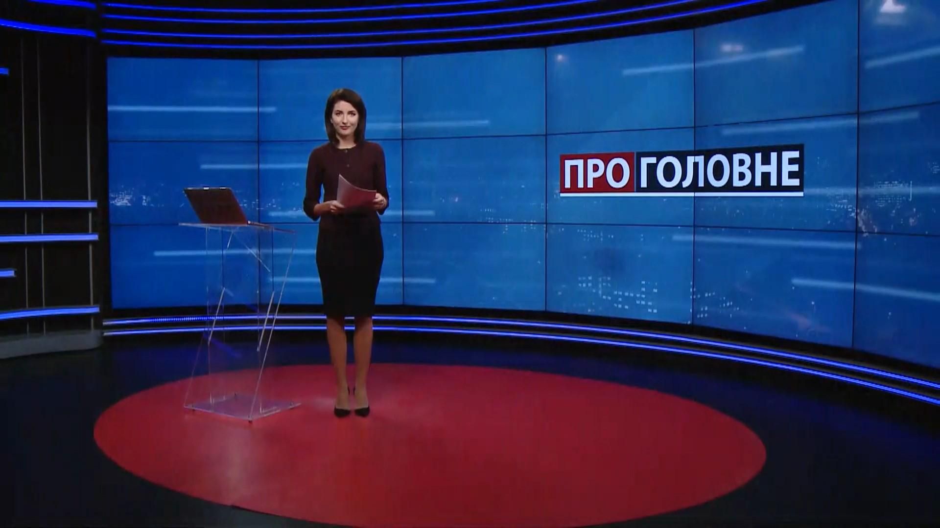Про головне: Статус України як головного партнера США. Монастирський – майже 2 місяці глава МВС - 24 Канал Про головне: Статус України як головного партнера США. Монастирський – майже 2 місяці глава МВС - 24 Канал