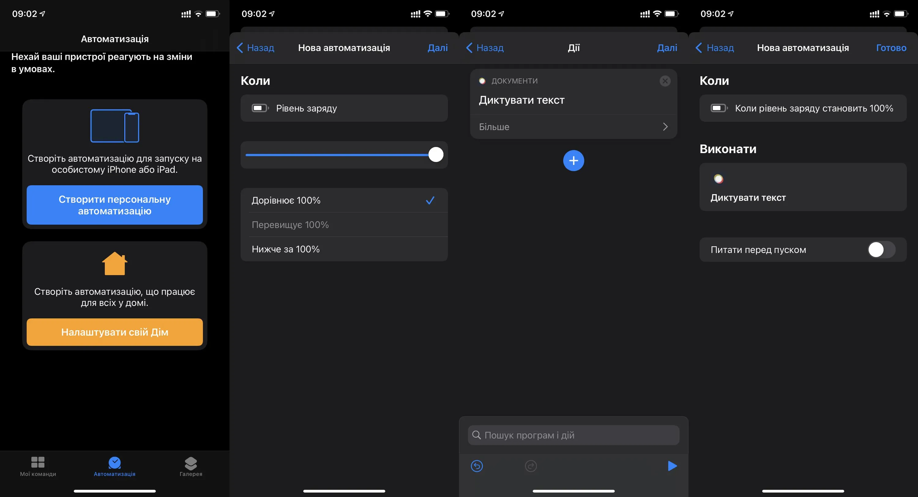 Як навчити iPhone озвучувати заряд акумулятора Як навчити iPhone озвучувати заряд акумулятора
