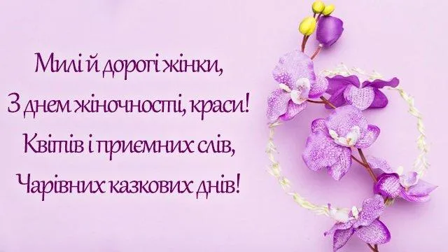 З Днем краси-2021 картинки привітання З Днем краси-2021 картинки привітання