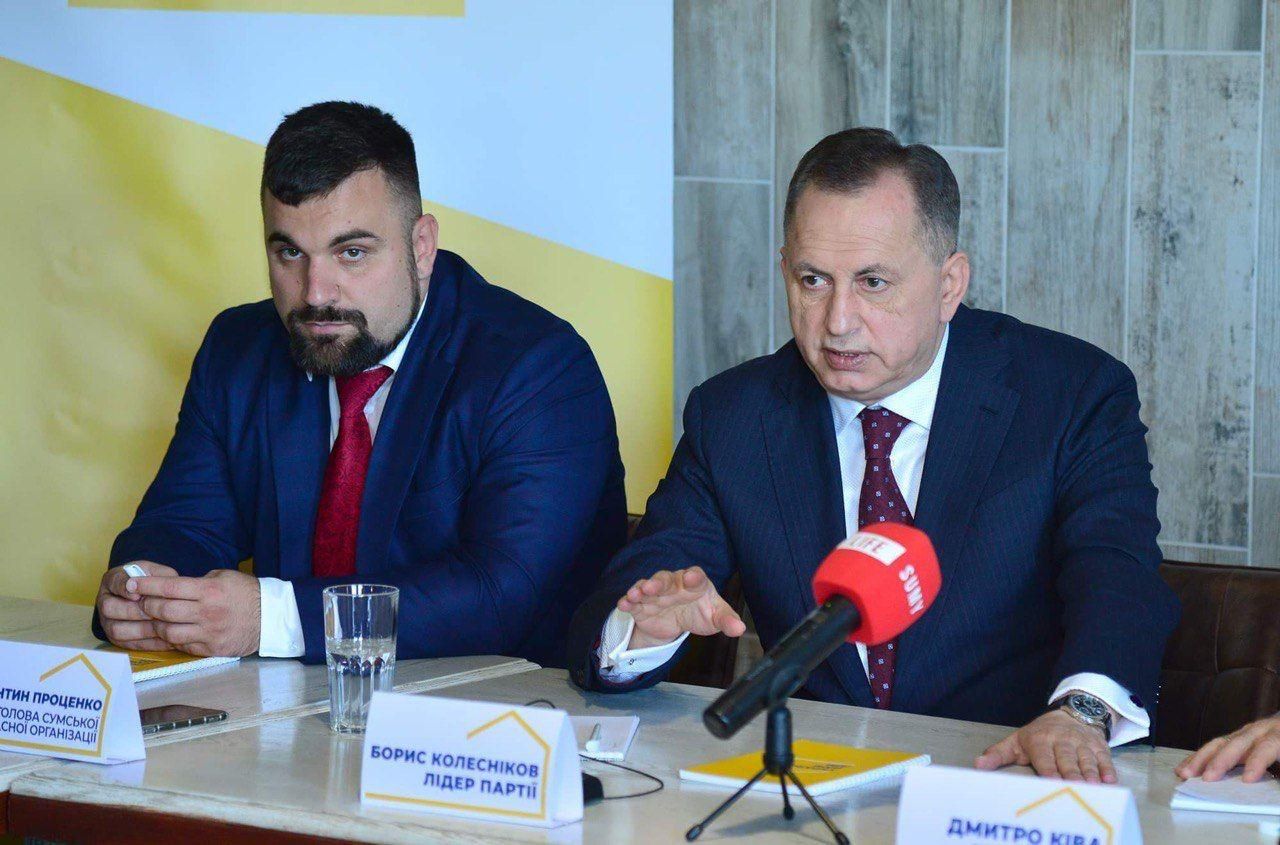 Новая политсила "Украина – наш дом" презентовала свою программу: приоритетные направления Новая политсила "Украина – наш дом" презентовала свою программу: приоритетные направления