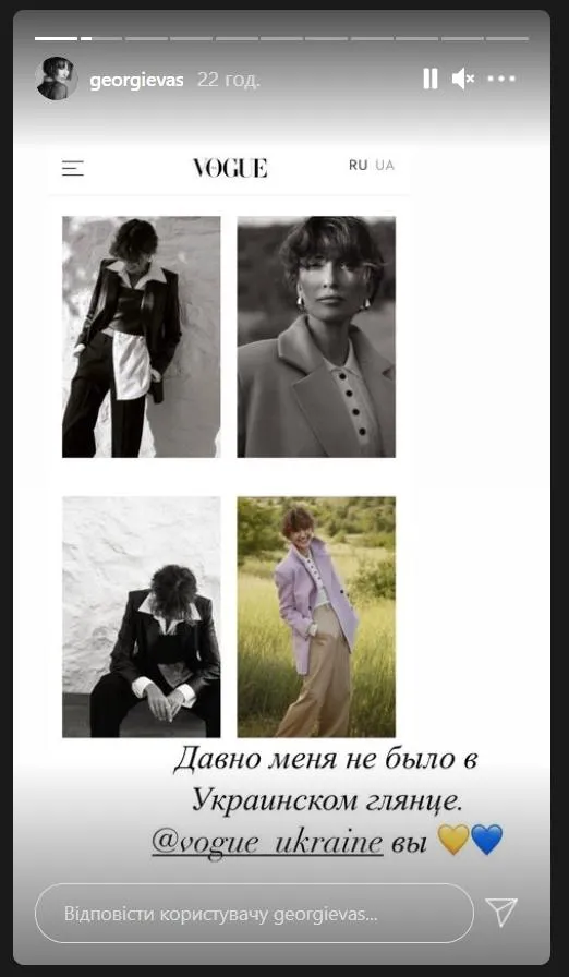 Vogue скандал