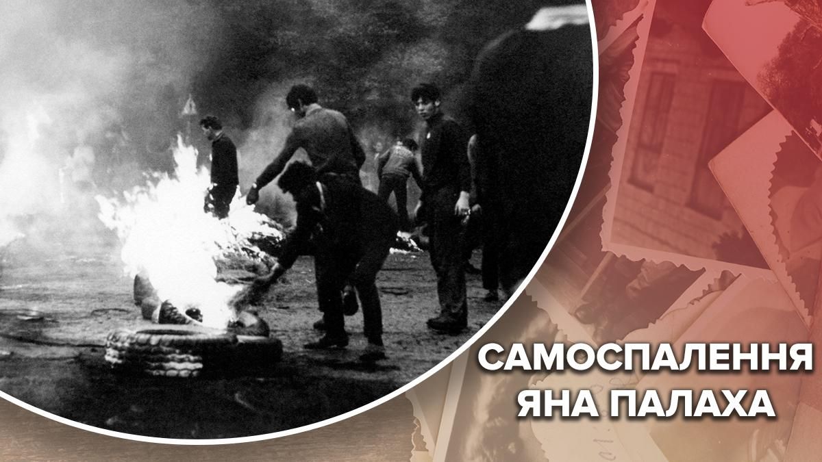 Самоспалення Яна Палаха: чому студент наважився на відчайдушний крок, яким надихнув покоління - 24 Канал Самоспалення Яна Палаха: чому студент наважився на відчайдушний крок, яким надихнув покоління - 24 Канал