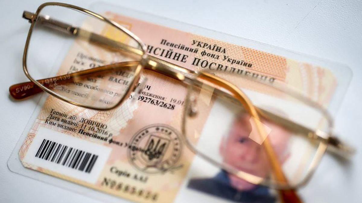 Дата щорічної ідексації пенсій: Рада попередньо підтримала ініціативу - Економіка Дата щорічної ідексації пенсій: Рада попередньо підтримала ініціативу - Економіка