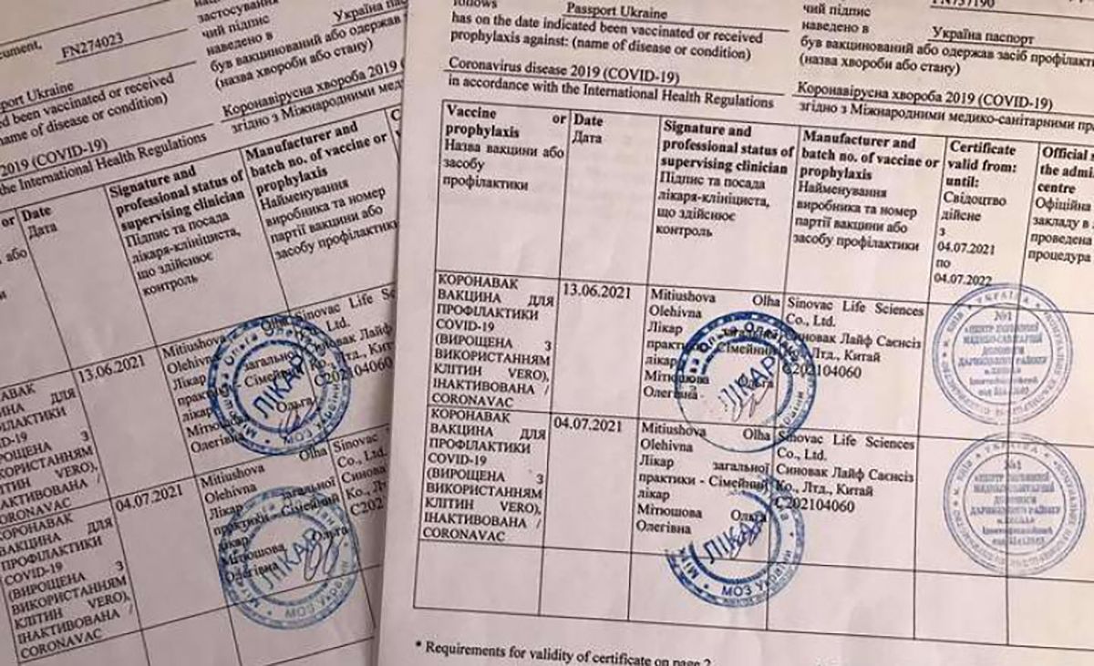 Минздрав будет проверять, настоящие ли у учителей справки о вакцинации против COVID-19 Минздрав будет проверять, настоящие ли у учителей справки о вакцинации против COVID-19