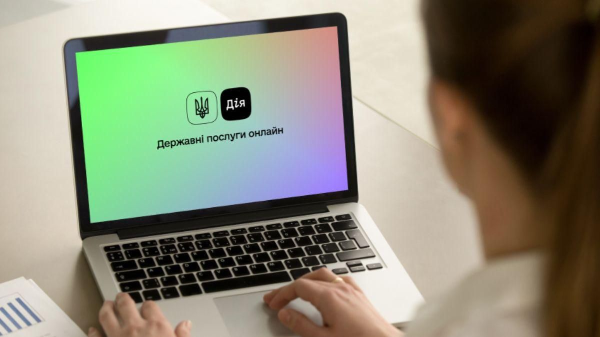 Портал "Дия" временно перестанет работать: на какой период Портал "Дия" временно перестанет работать: на какой период