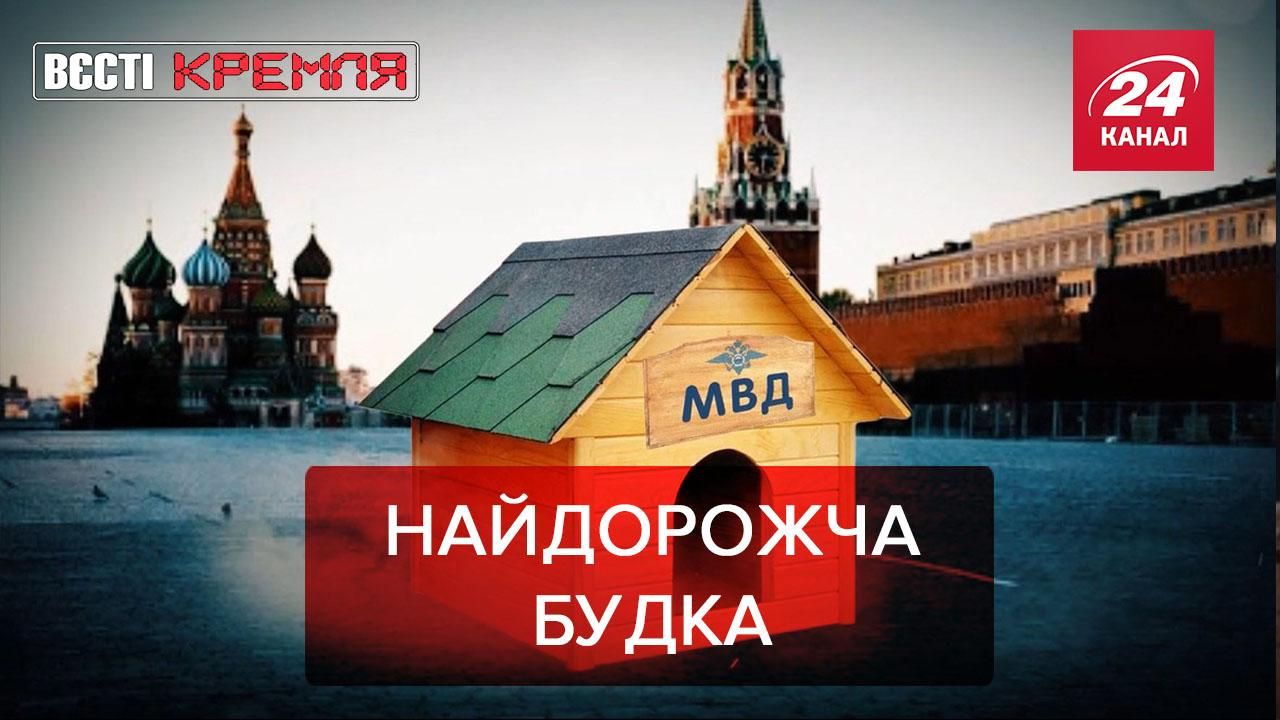 Вєсті Крємля: Силовики, які розганяють мітинги, матимуть дім - Новини росії - 24 Канал Вєсті Крємля: Силовики, які розганяють мітинги, матимуть дім - Новини росії - 24 Канал
