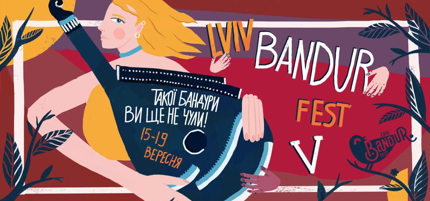 Єдиний в Україні фестиваль сучасної бандури Lviv Bandur Fest оголосив хедлайнерів і дати - Новини Львова сьогодні - Львів