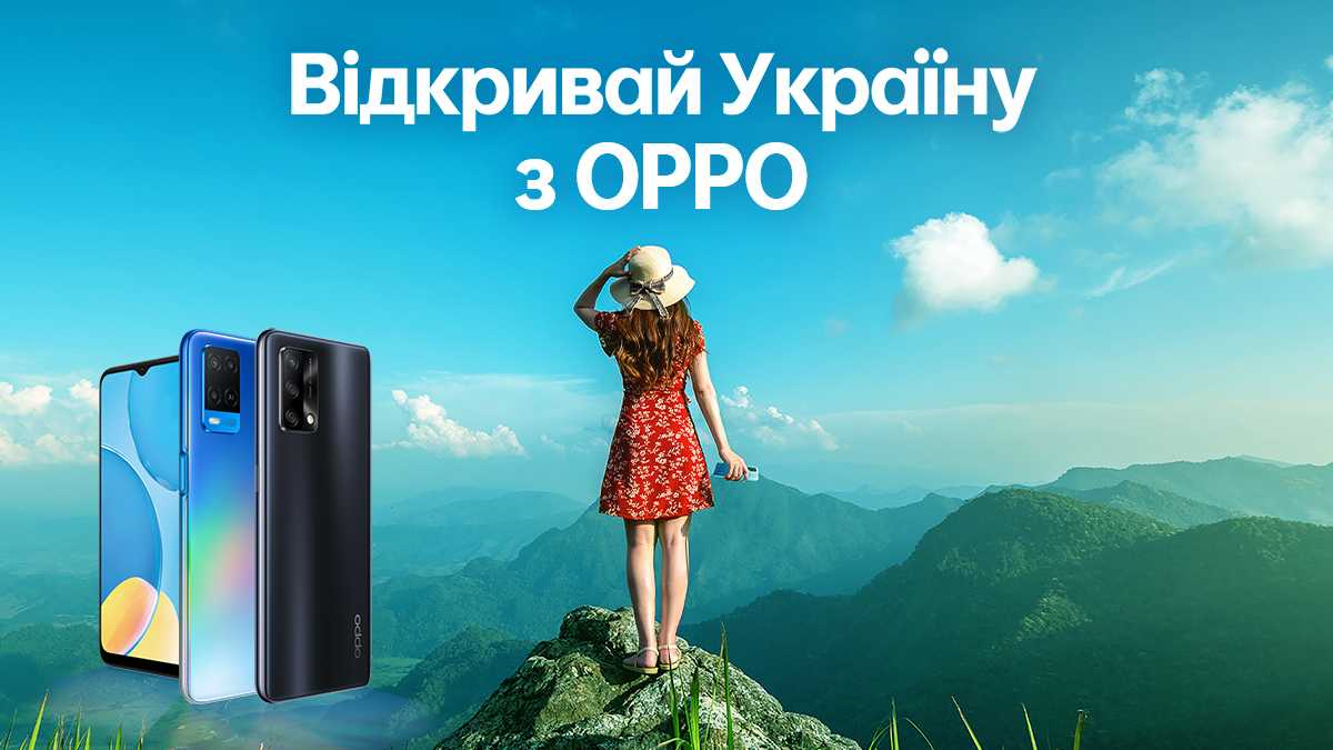 Мандри Україною з камерофонами напоготові: як пройшов фототур "Відкривай Україну з ОРРО-2021" - Україна новини - 24 Канал Мандри Україною з камерофонами напоготові: як пройшов фототур "Відкривай Україну з ОРРО-2021" - Україна новини - 24 Канал