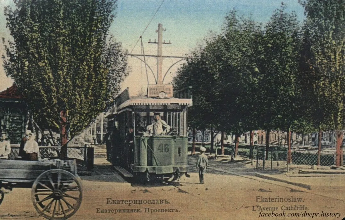 Перший трамвай Катеринослава, історія міста Дніпро, День Дніпра, факти про Дніпро, Російська імперія 