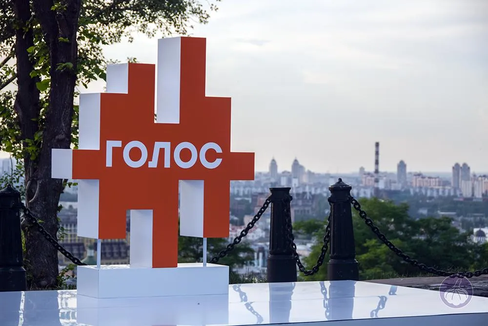 Голос Голос