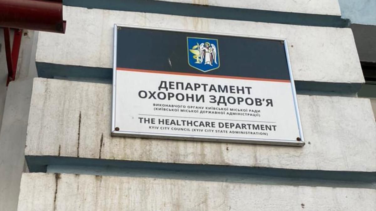 Из-за растраты 6 миллионов на лекарства онкобольным: СБУ обыскивает департамент здоровья КГГА