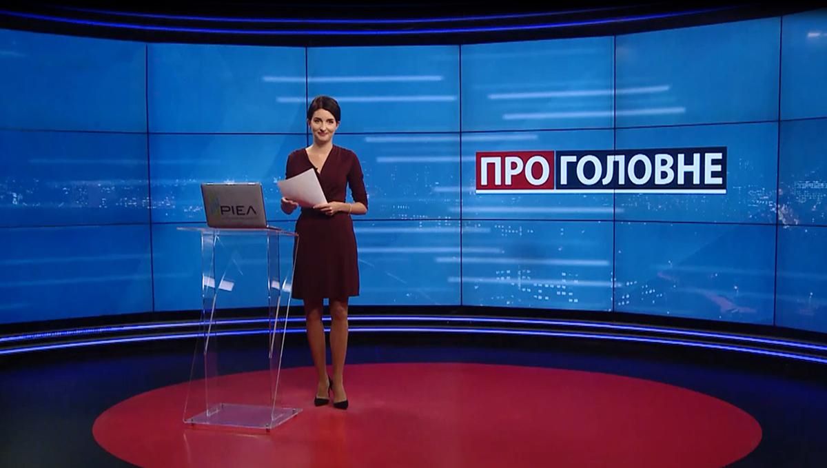 Про головне: Справа вагнерівців. Нові обшуки в КМДА - 24 Канал Про головне: Справа вагнерівців. Нові обшуки в КМДА - 24 Канал