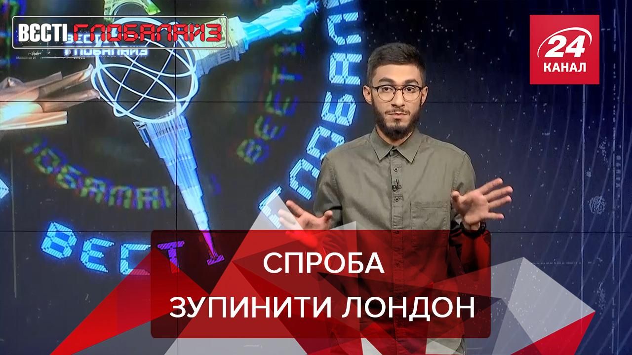 Вести Глобалайз: В Лондоне антиваксеры необычным способом хотели остановить город