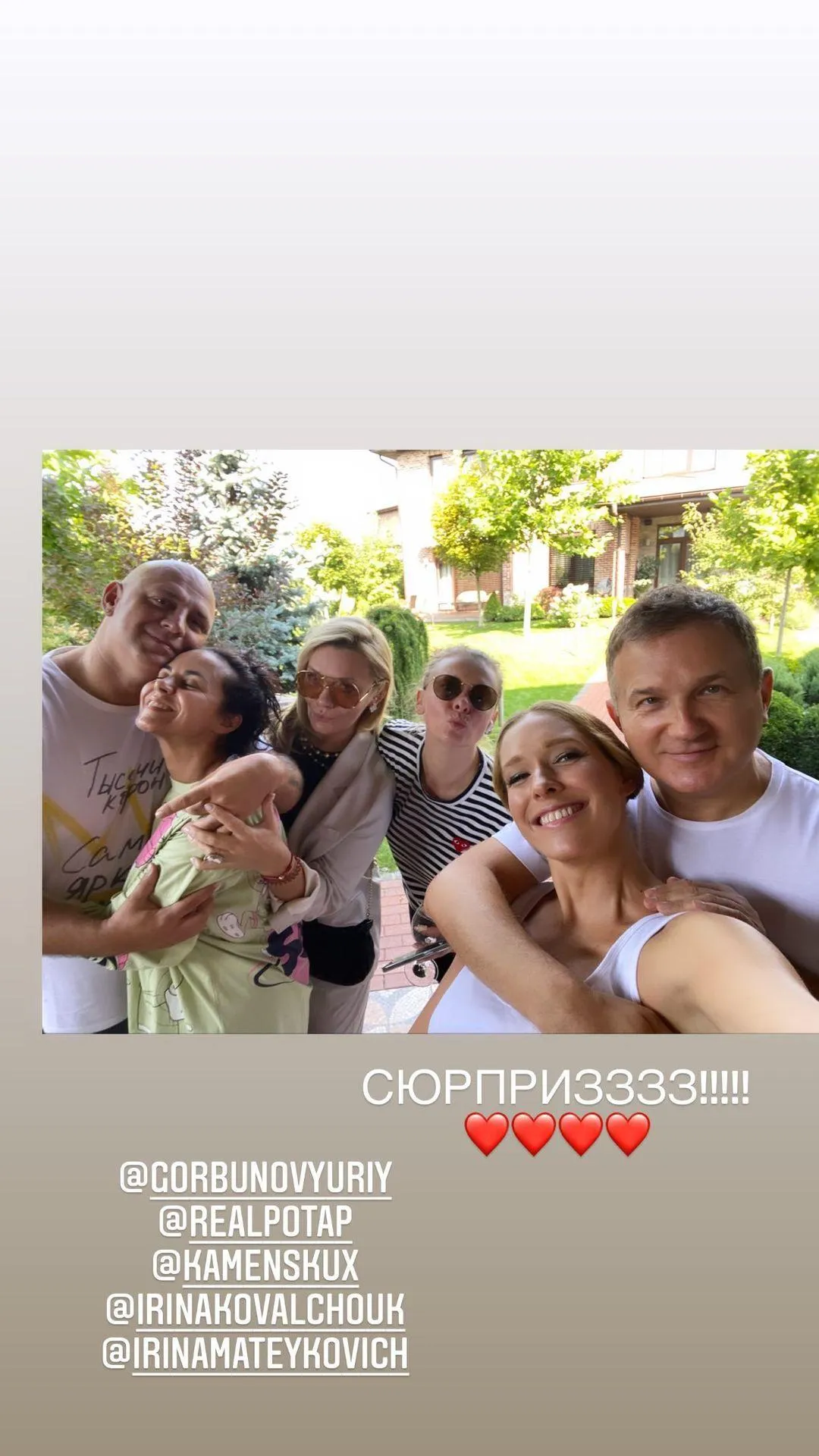 Катя Осадча з друзями в день народження