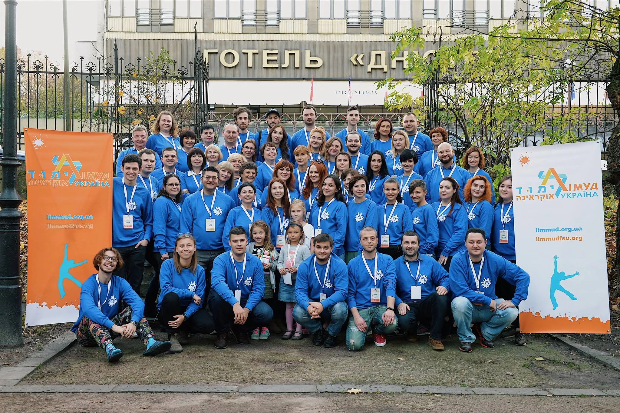 У Львові відбудеться чотириденна конференція Лімуд Україна У Львові відбудеться чотириденна конференція Лімуд Україна