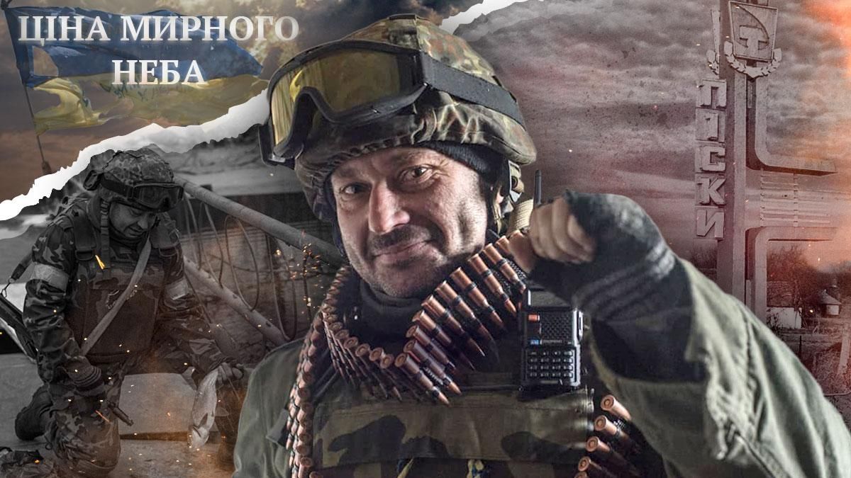 На войне живешь секундой, – разговор воина-добровольца "Осы" с дочерью На войне живешь секундой, – разговор воина-добровольца "Осы" с дочерью