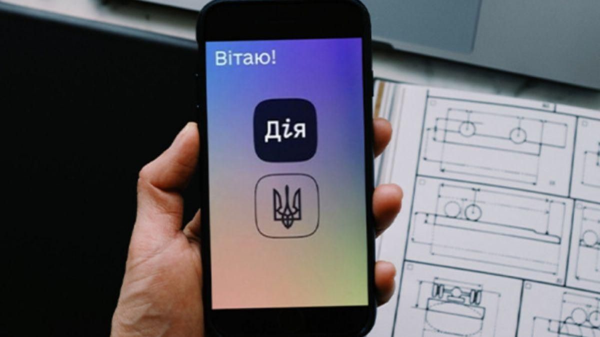 В приложении "Дия" анонсировали обновление: будут сообщать о проверке банковской истории В приложении "Дия" анонсировали обновление: будут сообщать о проверке банковской истории