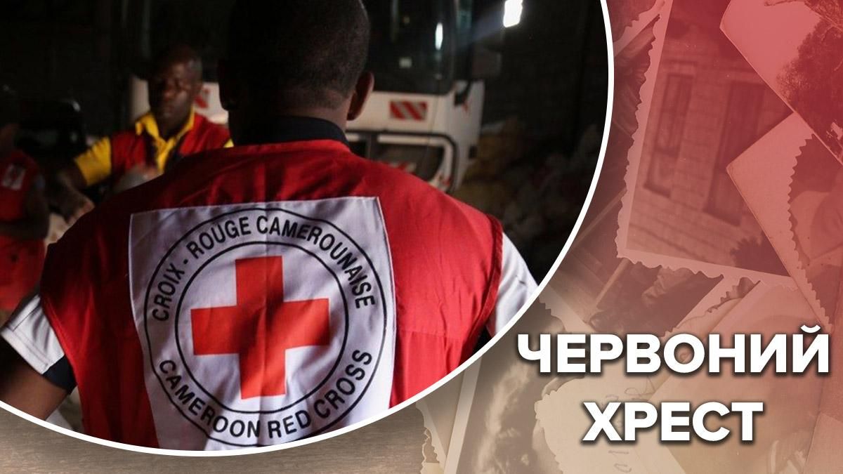 Організація, що століттями рятує життя: захоплива історія створення Червоного Хреста