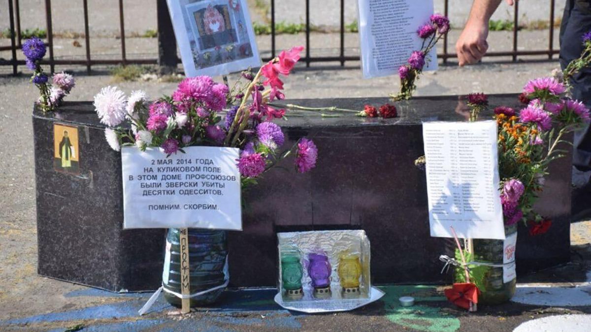 "Замінували" меморіал сепаратистам, які загинули в Одесі 2 травня 2014 року - 24 Канал "Замінували" меморіал сепаратистам, які загинули в Одесі 2 травня 2014 року - 24 Канал