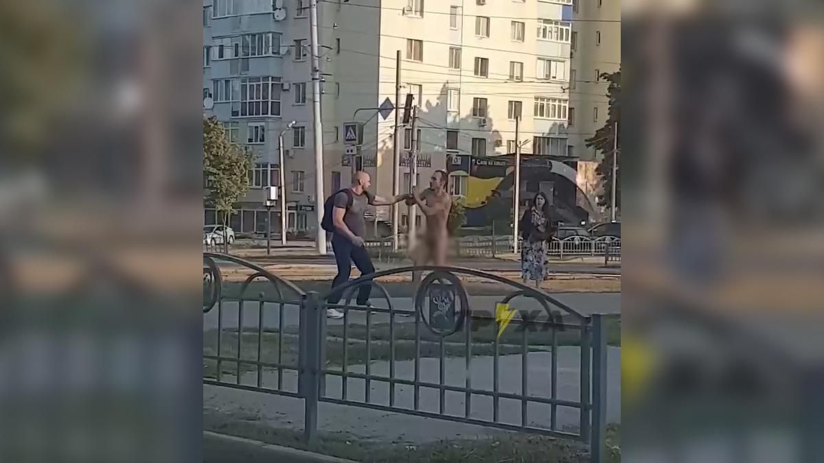 В Харькове голый мужчина напал на школьника и прохожего: обнародовали видео очевидцев