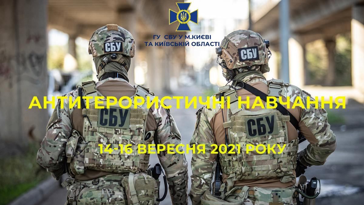 Через антитерористичні навчання: на Київщині можуть зупиняти машини та перевіряти документи - Новини Києва - Київ Через антитерористичні навчання: на Київщині можуть зупиняти машини та перевіряти документи - Новини Києва - Київ