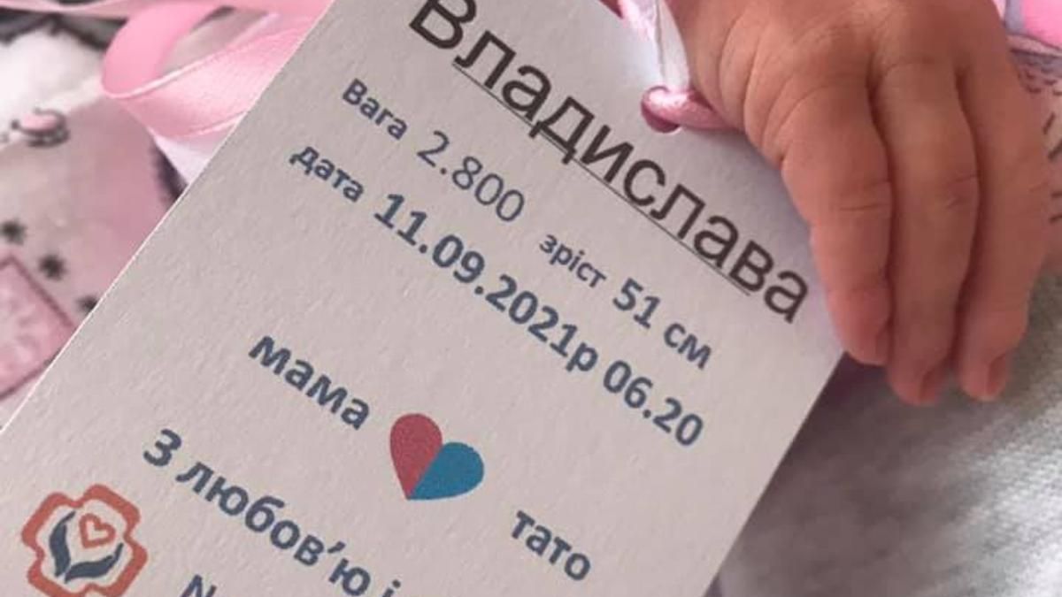 Нововолинська лікарня змінила бирки для новонароджених після скандалу в мережі - Україна новини - 24 Канал Нововолинська лікарня змінила бирки для новонароджених після скандалу в мережі - Україна новини - 24 Канал