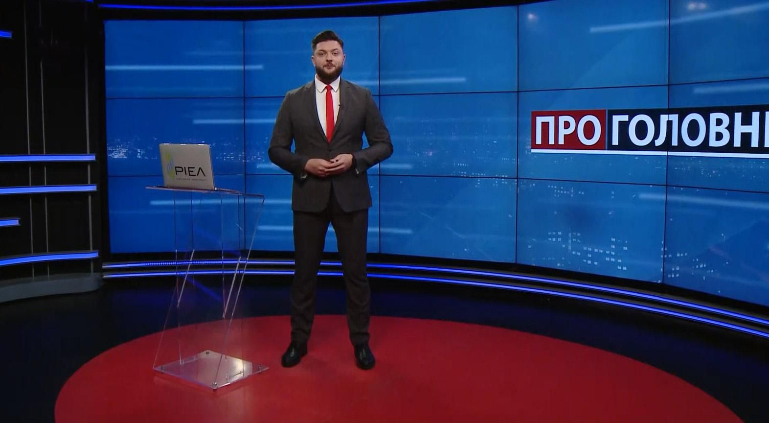 О главном: Российские ракеты на границе. Реформу судов заблокировали О главном: Российские ракеты на границе. Реформу судов заблокировали